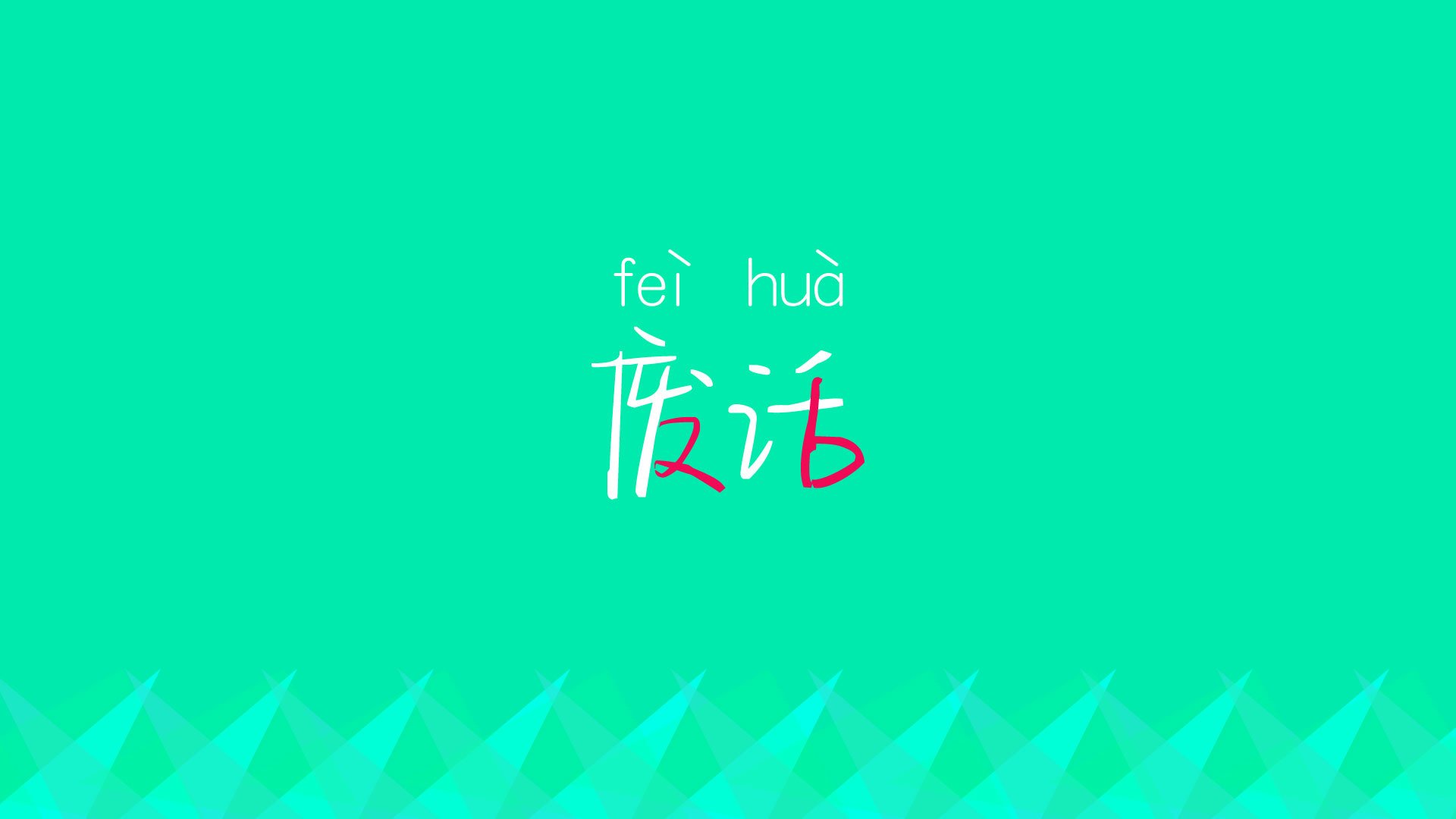 马德里竞技主场-大胜比利亚雷亚尔，苏亚雷斯，马德里竞技 苏亚雷斯
